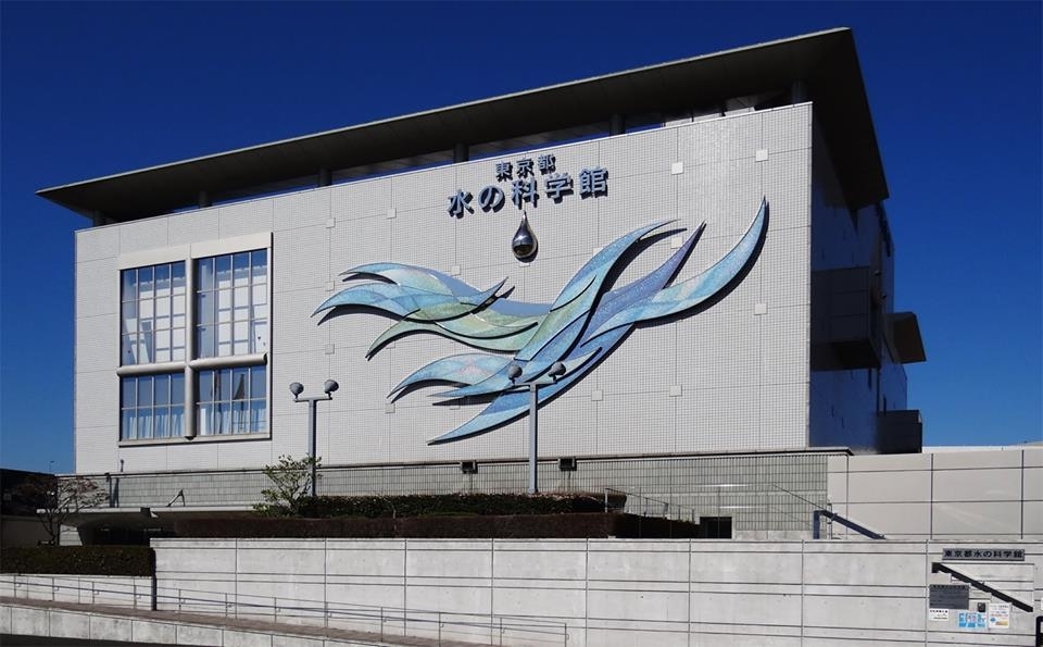 東京都のおすすめの公園!「東京都水の科学館」とは?