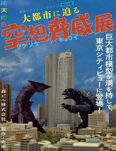 六本木ヒルズの展望台「Tokyo City View Lounge」の魅力▶特別企画！