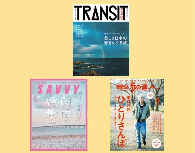 編集長に聞きました Gwにいち推しの旅プランは 旅色プラス