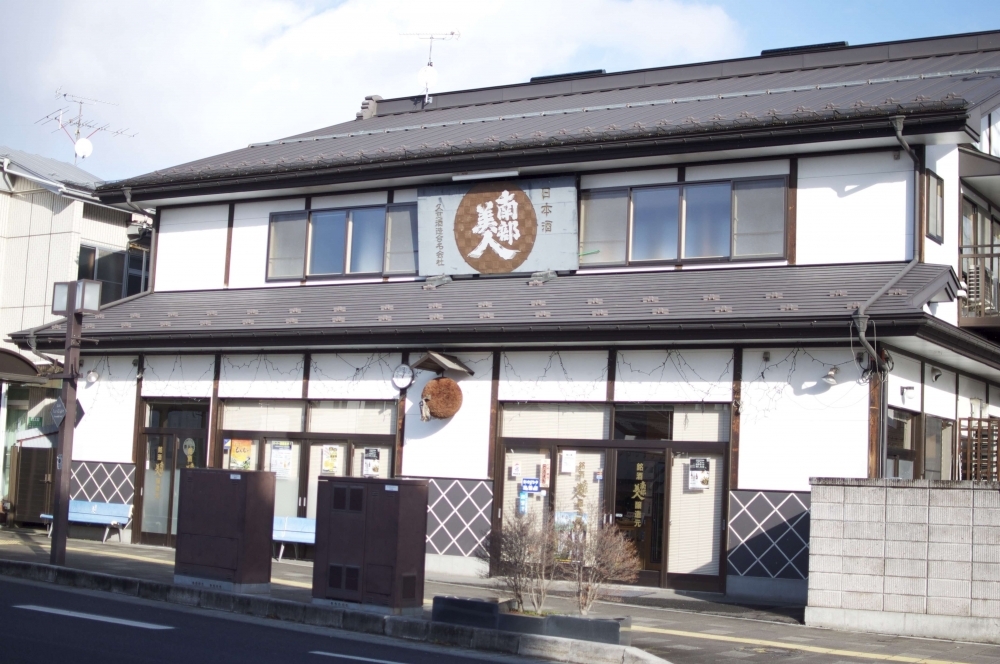 岩手老舗酒造「南部美人」が世界に誇る“至高の泡”あわさけスパークリングで乾杯！