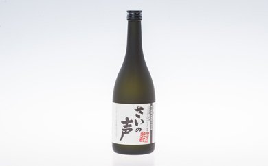《5,000円》ふるさと納税「山形県」でおすすめの飲食物④最上町特産ヤーコン焼酎の会さいの声