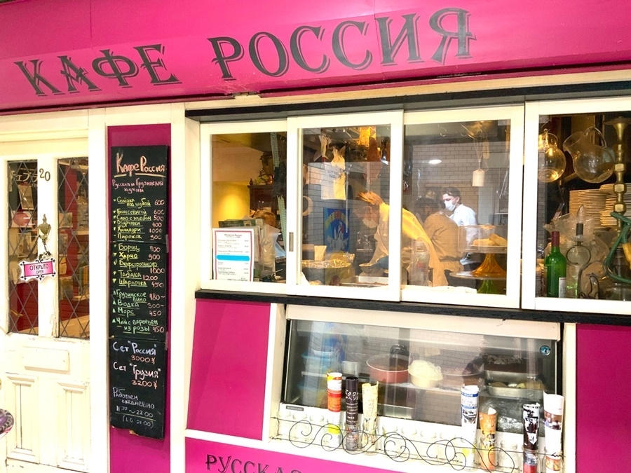本場のロシア&ジョージア料理を味わう「Cafe RUSSIA」