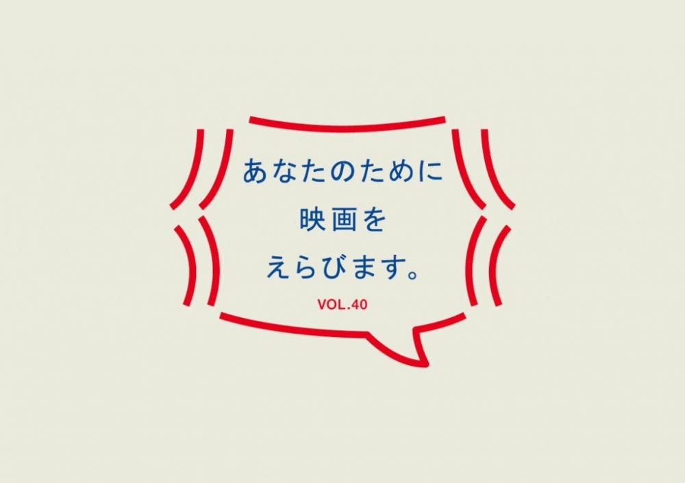 月に一回開催:「あなたのために映画をえらびます。」@東京都渋谷区・代々木上原 hako