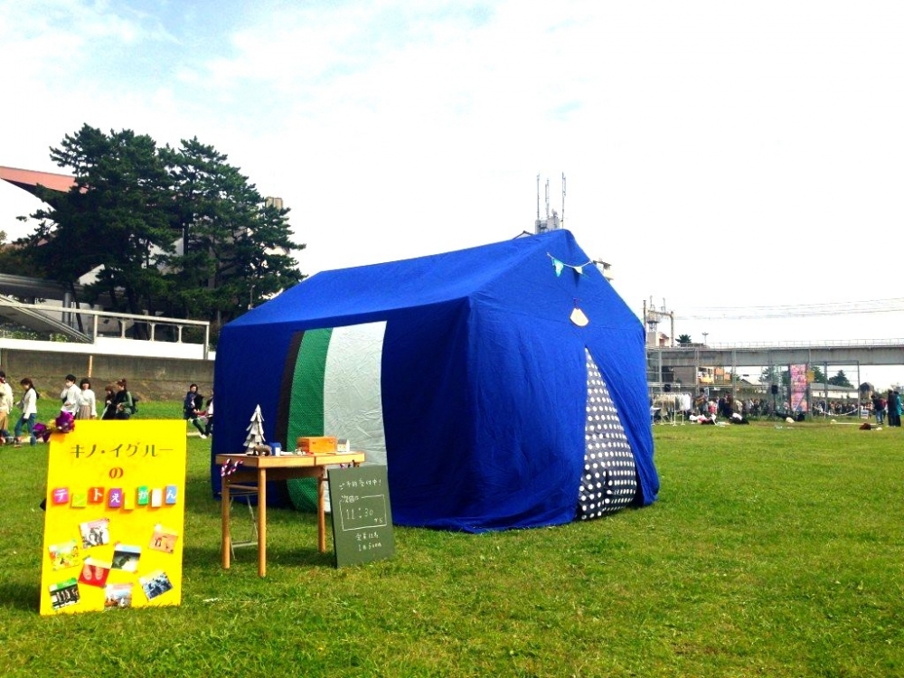 ①10/12(土)、13(日):「もみじ市 2019」@東京都調布市・多摩川河川敷