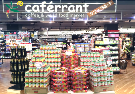 世界の「おいしい&たのしい」がぎっしり! ワクワクするお店「カフェランテ」