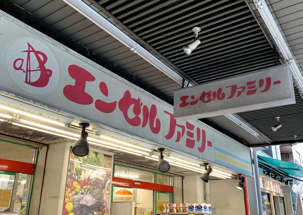【門前仲町】「タイポさんぽ」の著者が指南。街中のタイポグラフィの楽しみ方