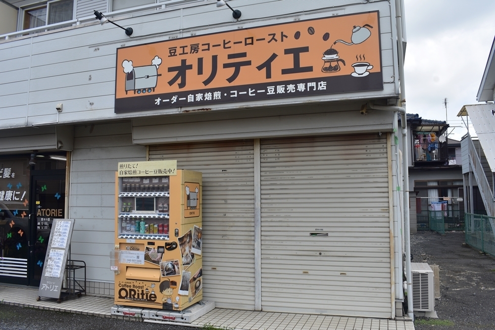 テレワークの強い味方「コーヒー豆の自販機」(埼玉県)
