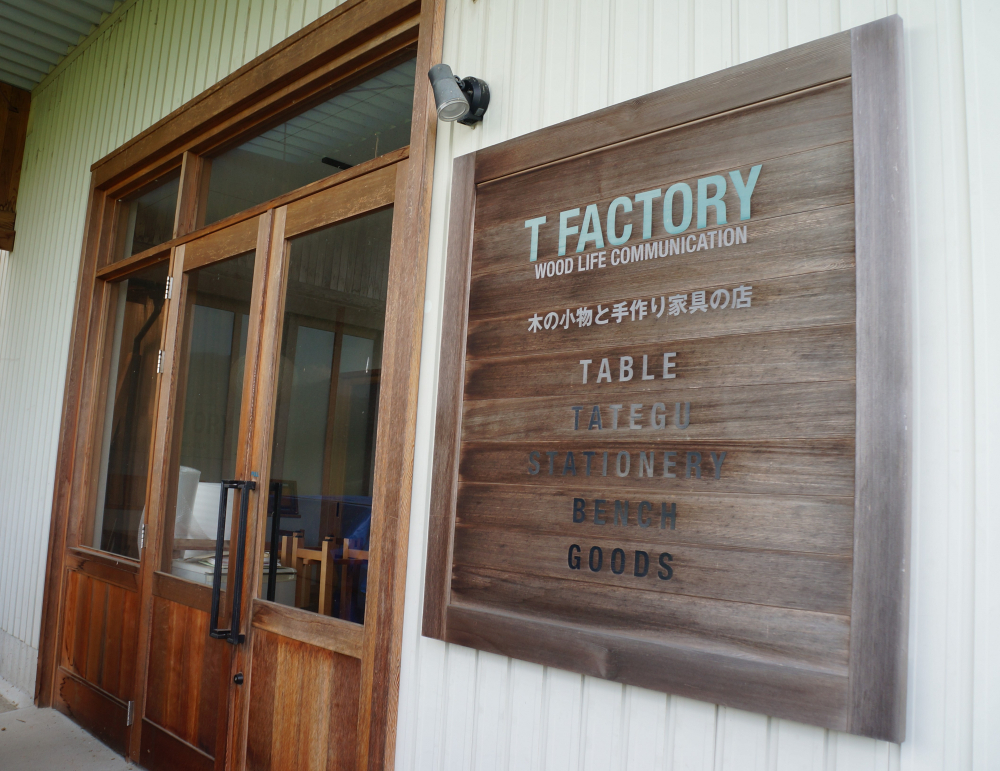 T FACTORY