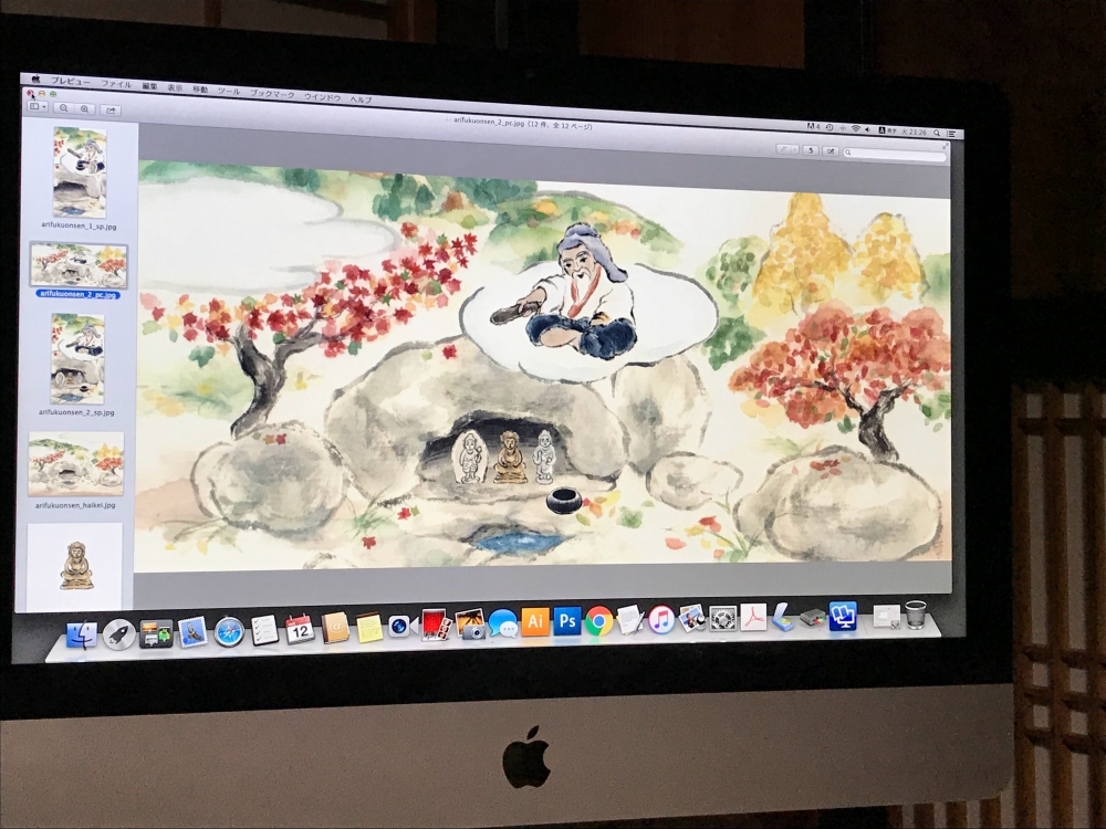 インドのオモシロ仙人が発見!? 温泉秘話を描くイラストレーター・池田衣絵さんの制作現場に密着