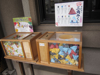 都内にある神社でおすすめのおみくじ⑧三角みくじ/芝大神宮