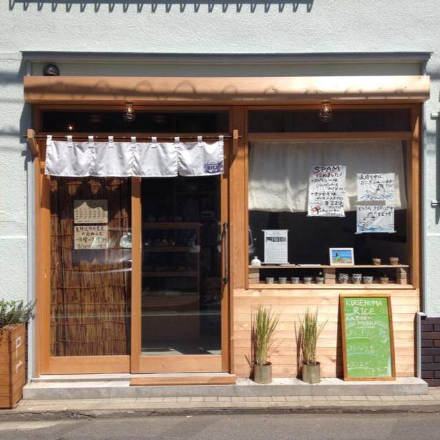 愛媛県の人気パン屋さんから、鵠沼海岸のこだわりおにぎり屋さんへ