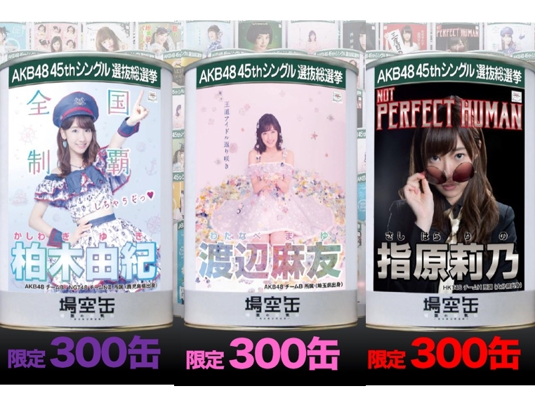 缶の中身は“緊張感のある空気”！？話題沸騰の「場空缶」とは？