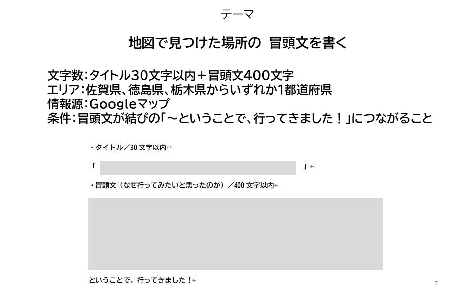 能町みね子さんのライター講座課題が「冒頭文を書くだけ」のワケ